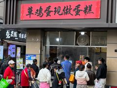 -清真·金宏兴鸭子店(明瓦廊店)