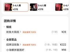 -纯味斑鱼府(上海总店)