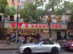 iphone_upload_pic-甜蜜蜜港式茶餐厅(虹梅店)