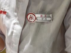 -海底捞火锅(翔龙天地广场店)