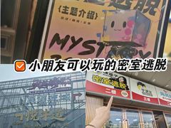-谜盒子奇幻密室(南屏店)