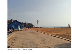 -青岛第二海水浴场