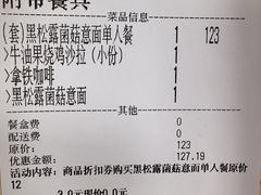 账单-COMMUNE幻师(十亩地店)