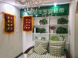 -苗医生专业祛痘全国连锁