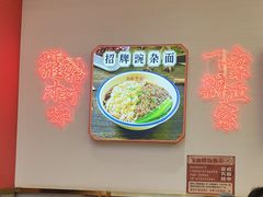 -十八梯邓凳面(大坪正街店)