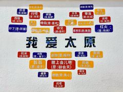 -太原面食店(解放路店)