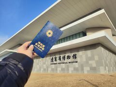 -辽宁省博物馆