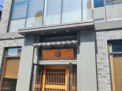 -楽燚日本料理(九曲里店)