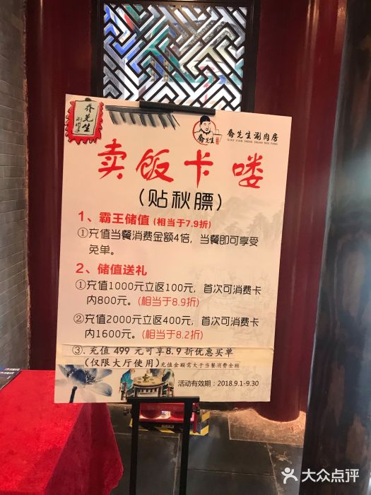 乔先生涮肉·鲜活牛羊肉火锅(塘沽店)图片