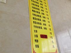 -小东门牛肉水粉老店