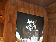 -牛YO烧肉烤肉自助(万象城春河里店)