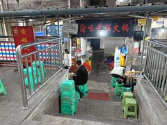 -渝味黄姐火锅(黄泥村店)