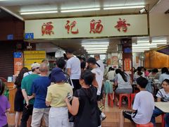 -源记肠粉(华贵路店)