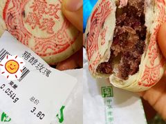 -北京稻香村(长白岛店)