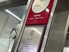 -清真蒋有记(老门东店)