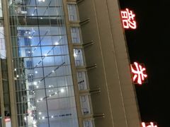 -韶关站