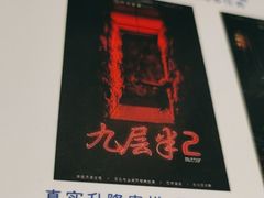 -棂笼·深度沉浸密室(武汉旗舰店)