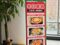 -三好坞景观餐厅