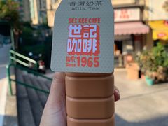 -世记咖啡(氹仔外卖店)