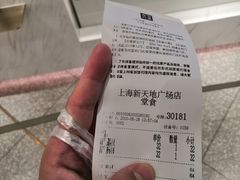 -奈雪的茶(新天地广场PRO店)