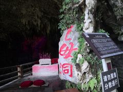 -华蓥山天意谷景区