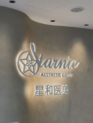 点击看大图 -上海星和医疗美容
