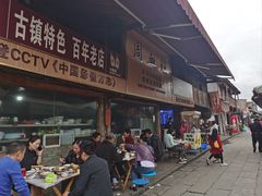 -周血旺老店