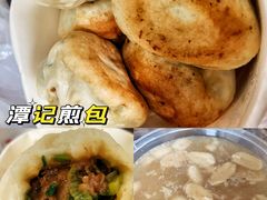 -潭式煎包(西航路店)