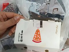 -必胜客(栖乐荟店)