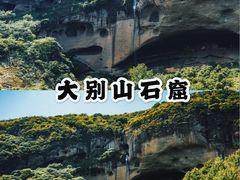 -皖西大裂谷