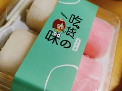 白玉卷-鲍加兵师傅糕点(永嘉店)