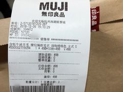 -MUJI无印良品(西湖银泰城店)