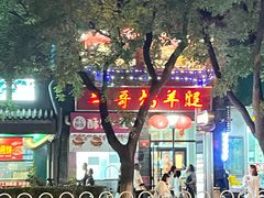 -揽月斋炙子烤肉·清真(安定门·五道营店)