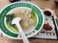 -袁记云饺(南门口店)