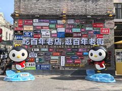 -中华巴洛克风情街