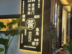 -老渔家鲜鱼轩(南浦横街店)