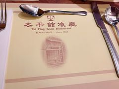 -太平馆餐厅(油麻地店)