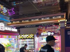 -反斗乐园(领展中心城店)