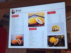 菜单-章台柳铜锣烧(苏州中心店)