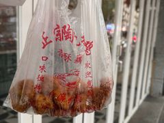 -陶记正宗德州扒鸡(科巷店)