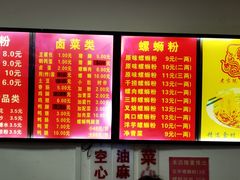 -凤张螺蛳粉·爽口粉(跃进路总店)