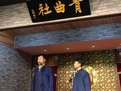 -青曲社相声(易俗街区店)