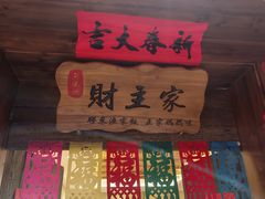 -鱼满舱·鲜活海鲜·正宗鲁菜
