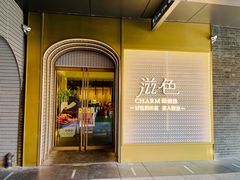 门面-滋色臻选川菜(北京坊旗舰店)