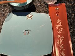 -局气 烤鸭·北京菜(光华路店)