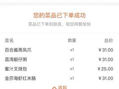 账单-点都德(华强南店)
