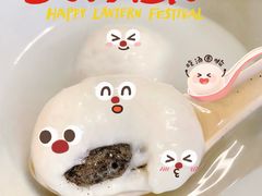 -利达汤圆馄饨(川公路店)