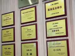 -上海仁爱医院口腔科 · 种植