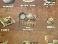 -云海肴·汽锅鸡·云南菜(天山百盛优客店)