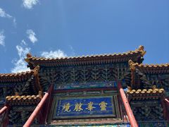 -五台山风景区